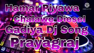 Hamar Piyawa Chalawe Diesel Gadiya Dj Song [upl. by Nelo]